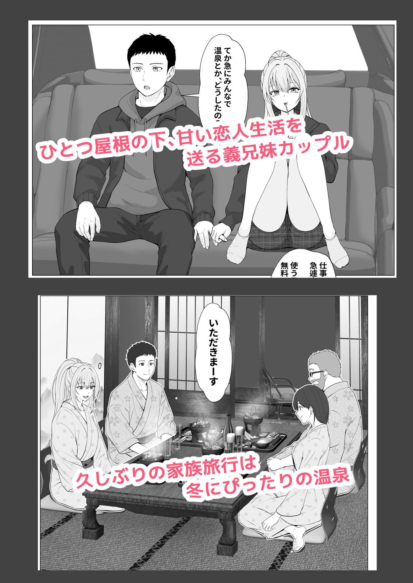 ハーフ義妹との甘い日常と濃密セックス 4【エロ漫画】d_591613 | サンバルキン