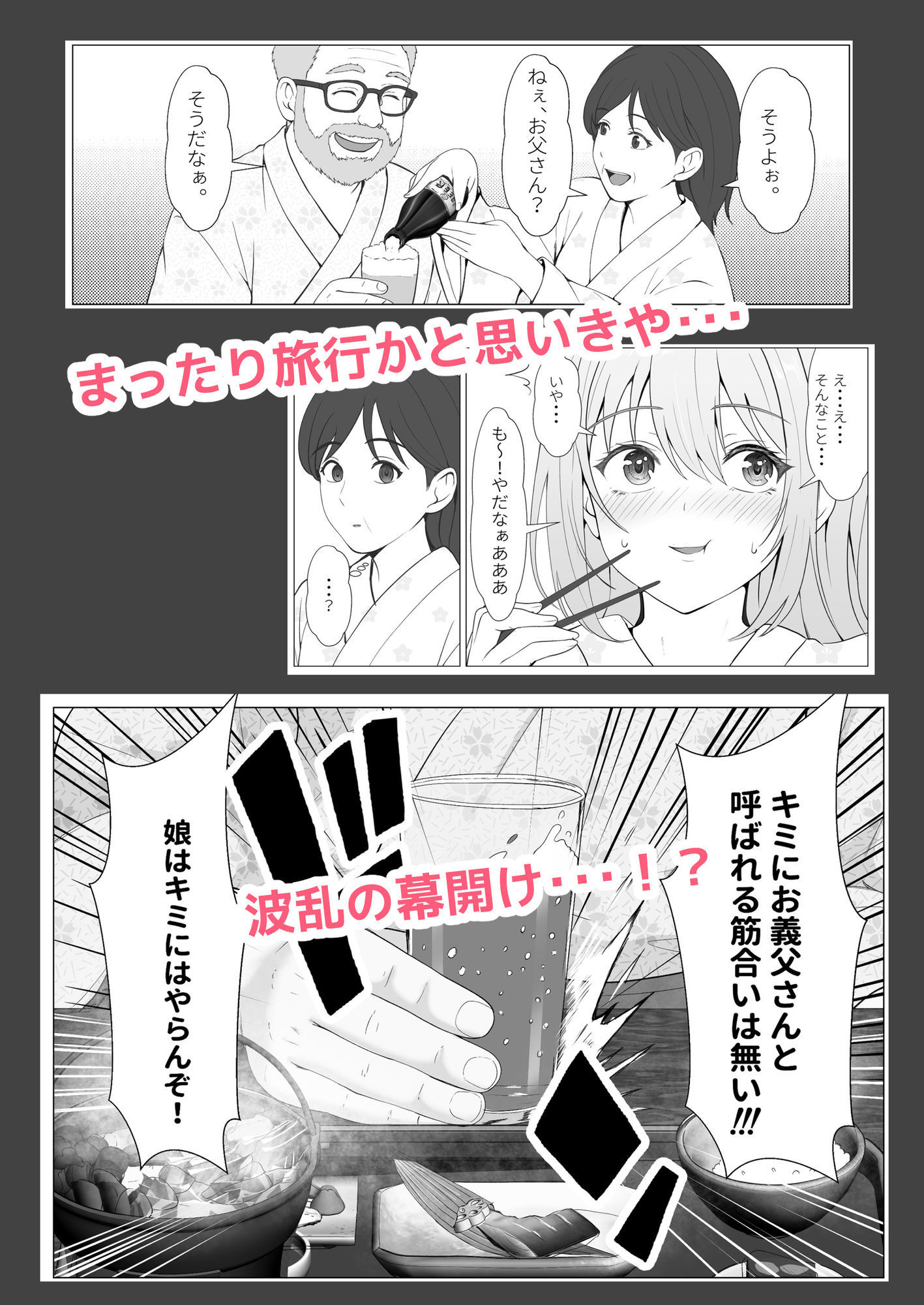 ハーフ義妹との甘い日常と濃密セックス 4【エロ漫画】d_591613 | サンバルキン