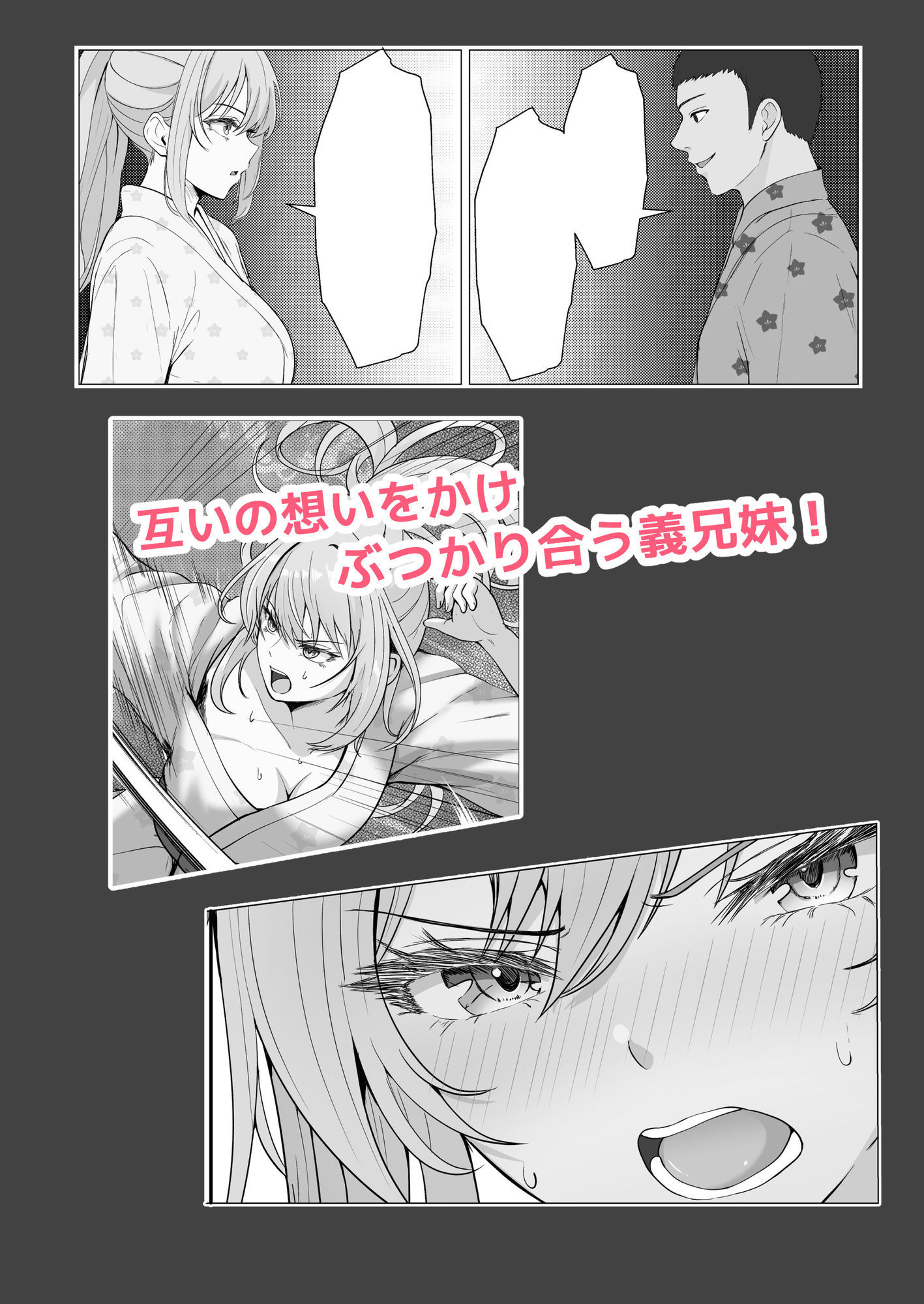 ハーフ義妹との甘い日常と濃密セックス 4【エロ漫画】d_591613 | サンバルキン