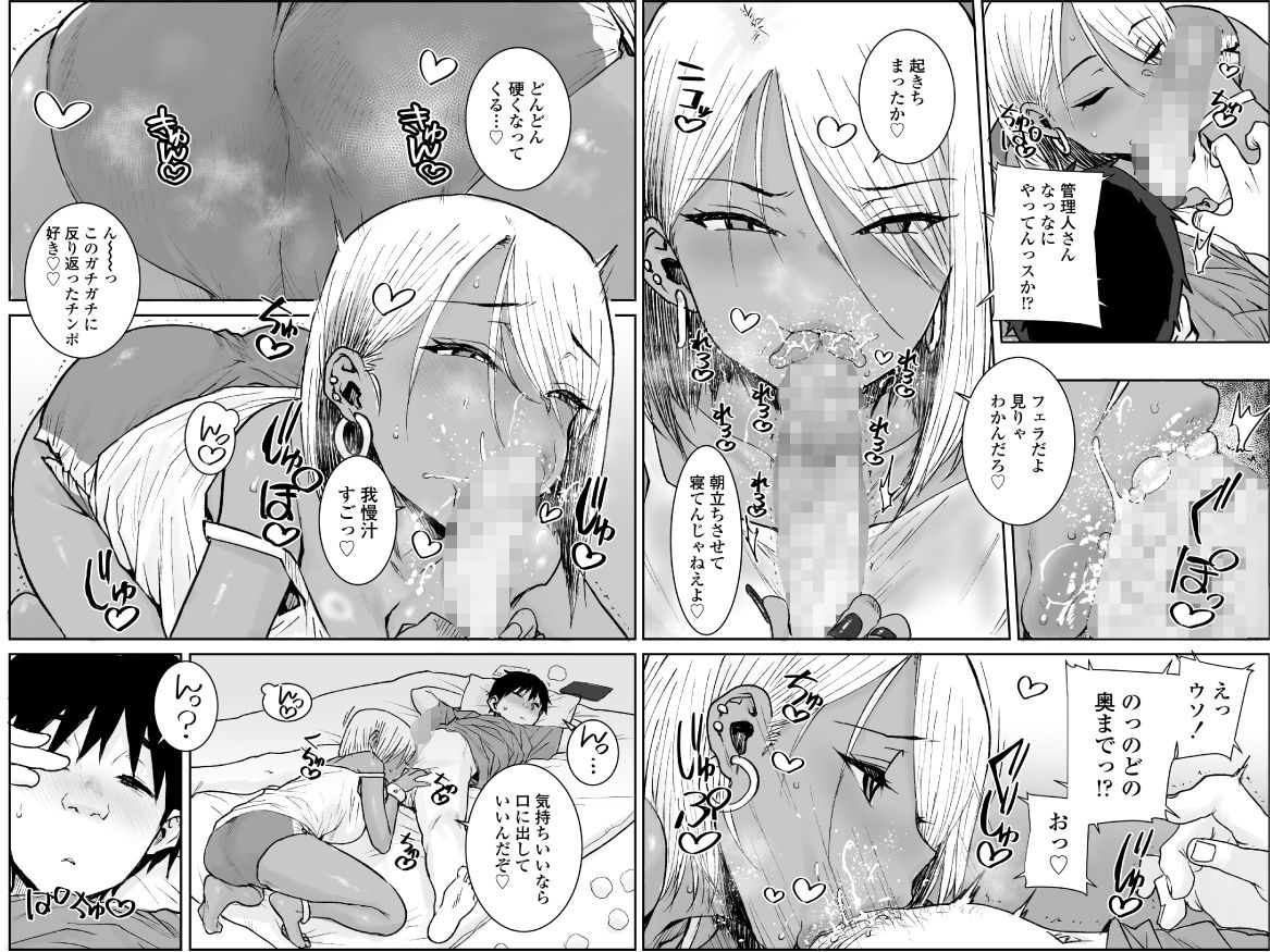 大学生の俺、黒ギャル美女管理人さん(35)の激しい杭打ち騎乗位でナマ中出ししちゃいましたv【エロ漫画】d_594625 | 三崎