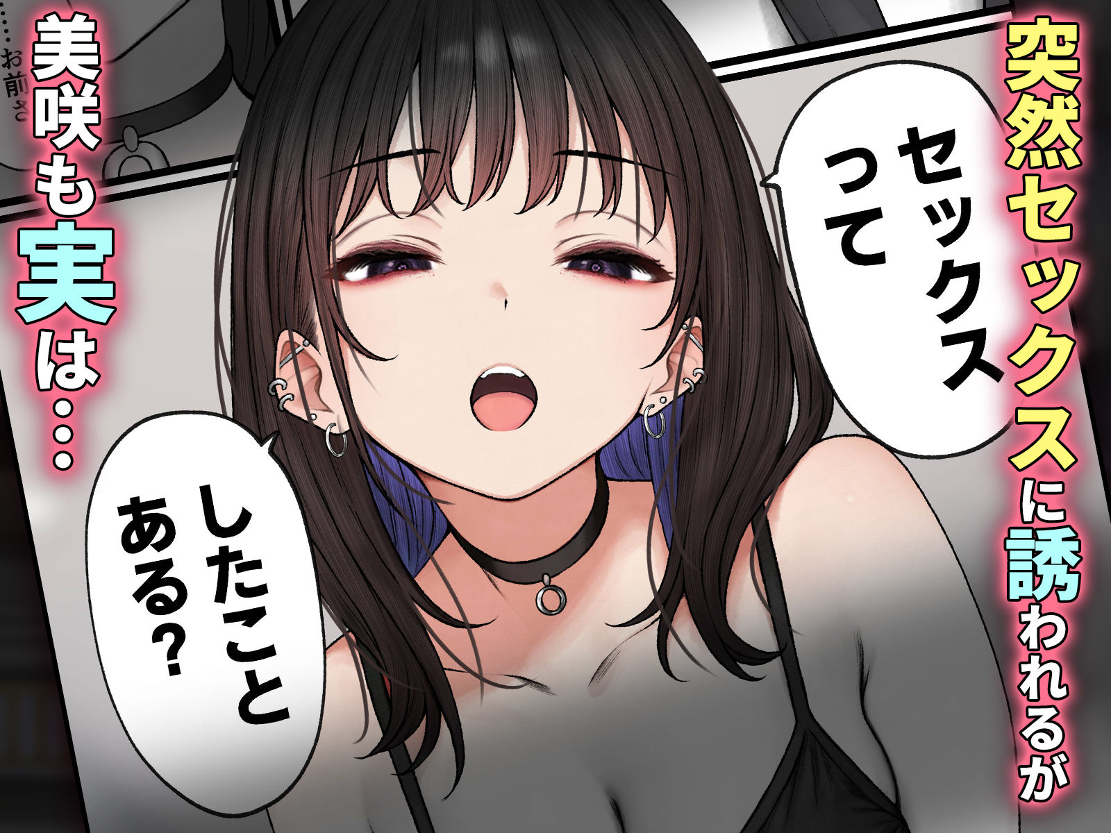 僕の部屋が幼馴染ギャルのヤリ部屋になった話【エロ漫画】d_598390 | SigMart