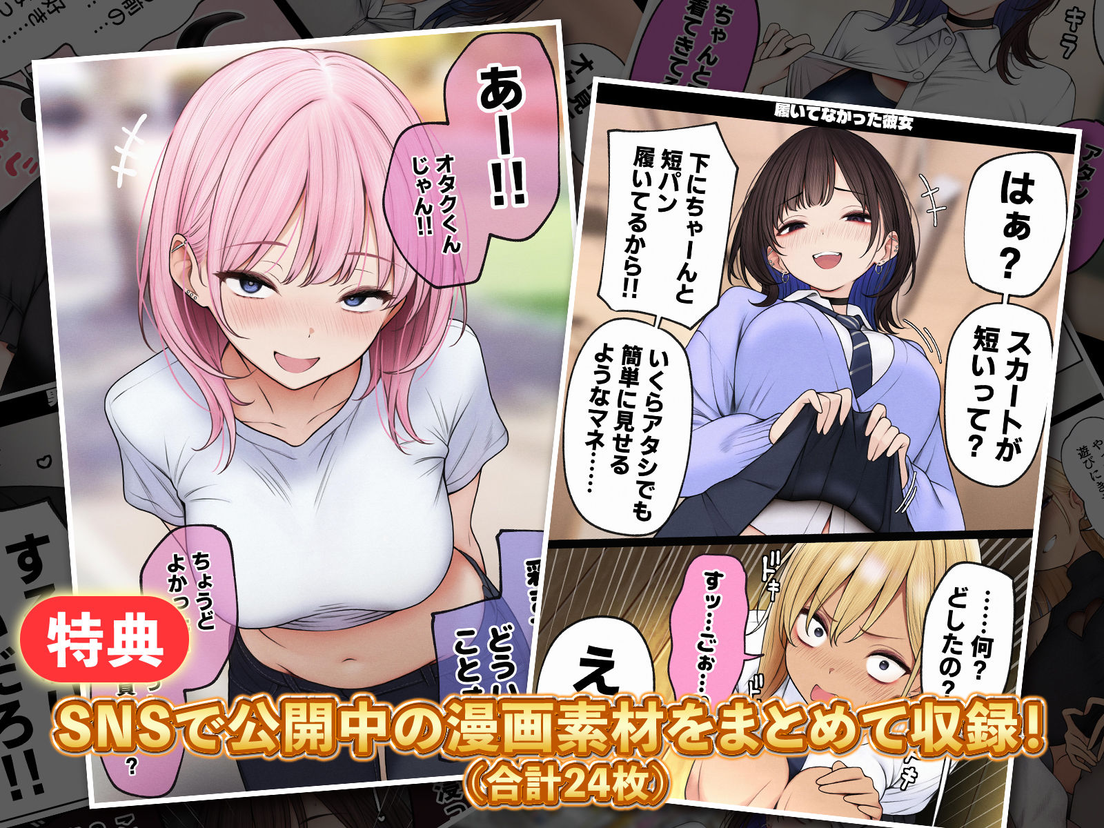 僕の部屋が幼馴染ギャルのヤリ部屋になった話【エロ漫画】d_598390 | SigMart