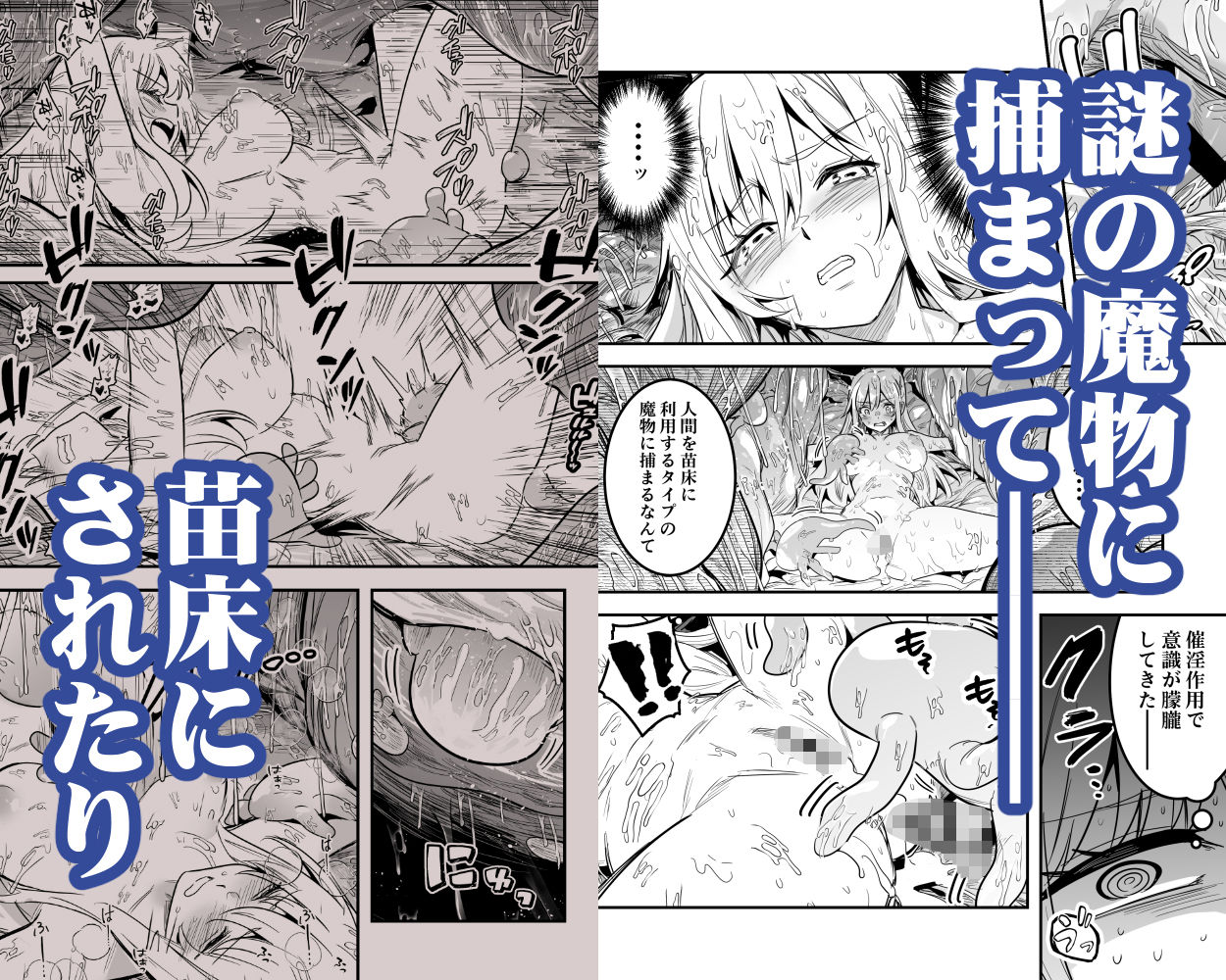 冒険者ちゃんとえっちな冒険5【エロ漫画】d_602164 | しぐれえび