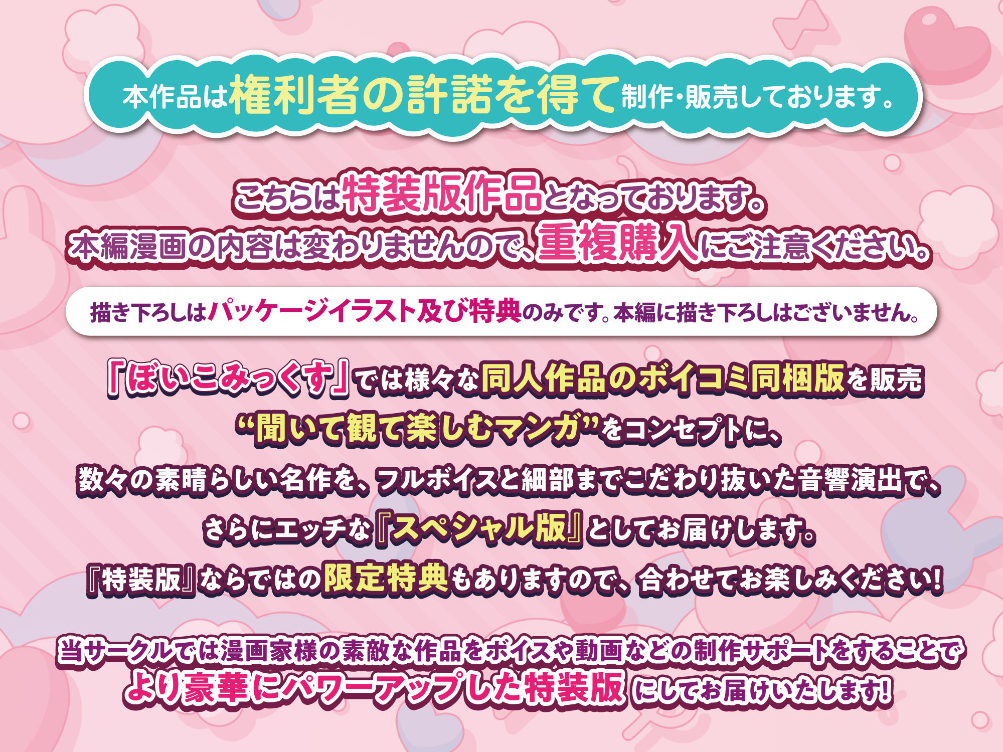 【限定特典付きボイコミ特装版】スパ・カイラクーア【エロ漫画】d_604114 | ぼいこみっくす