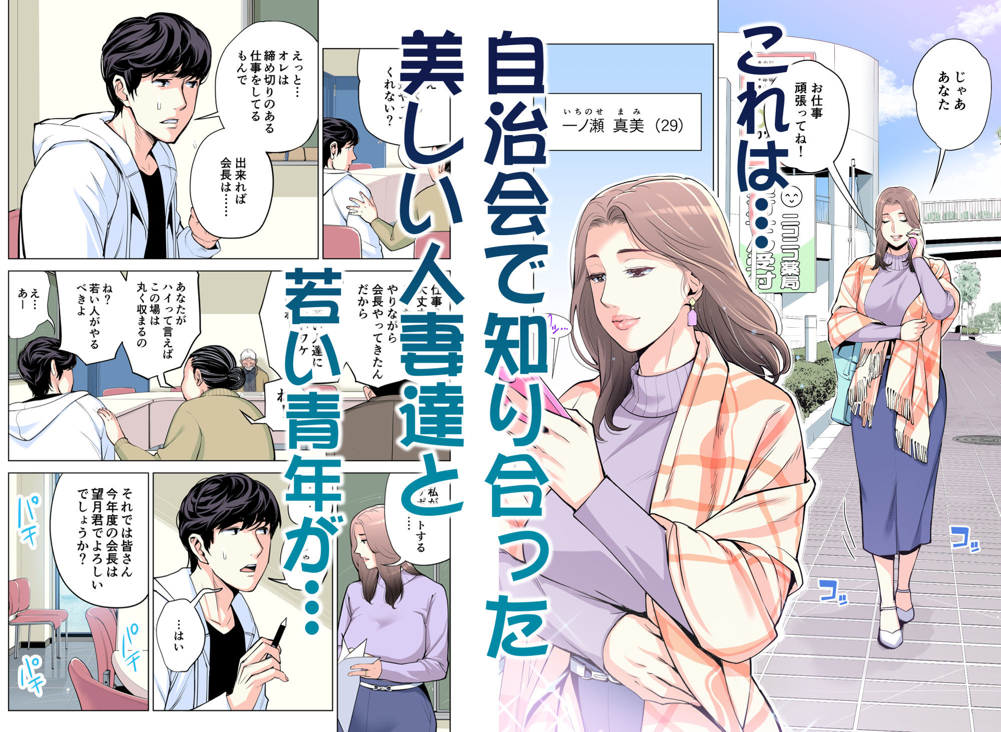 自治会の人妻はとてもHでした。総集編【エロ漫画】d_606130 | HGTラボ