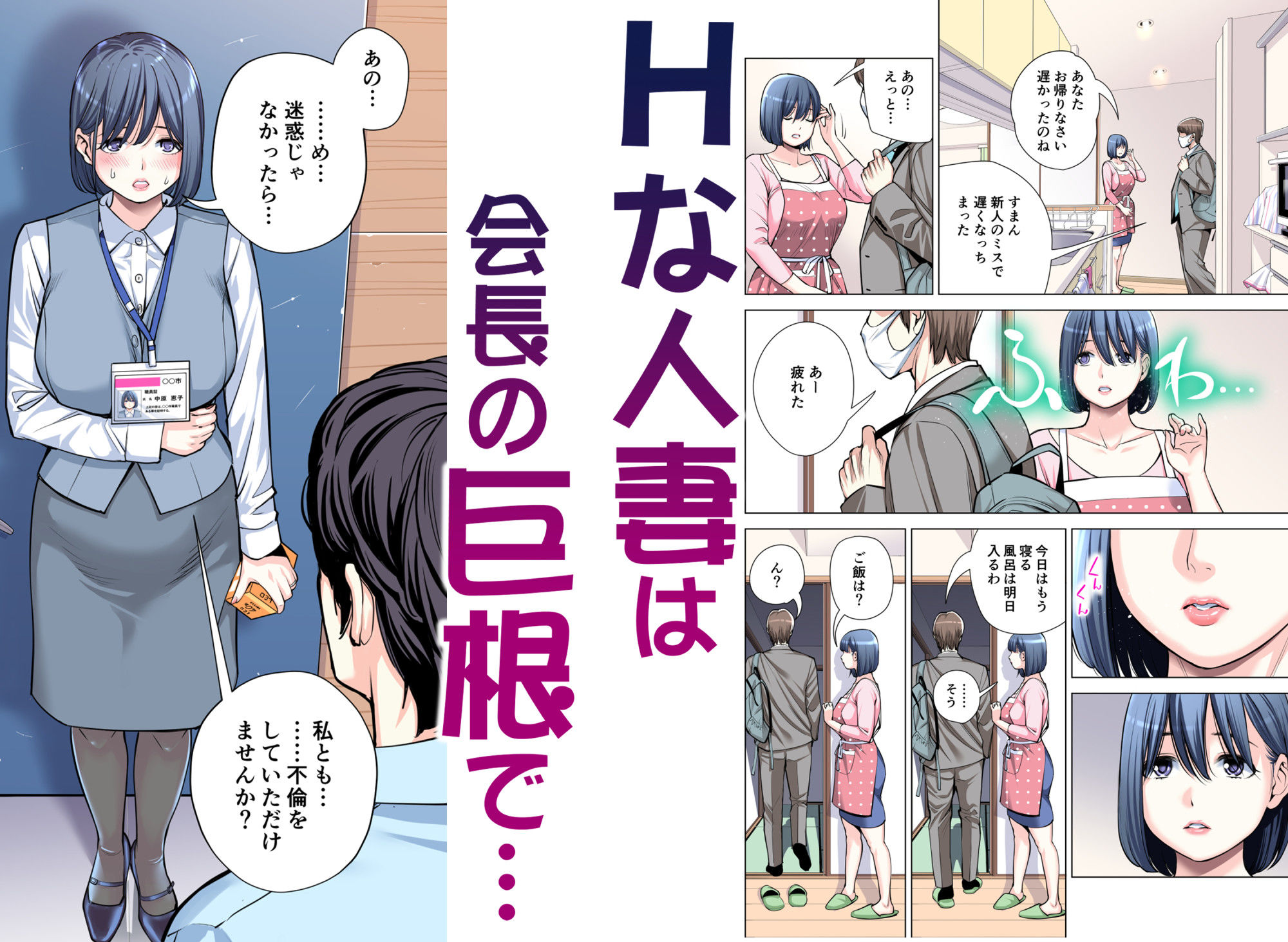 自治会の人妻はとてもHでした。総集編【エロ漫画】d_606130 | HGTラボ