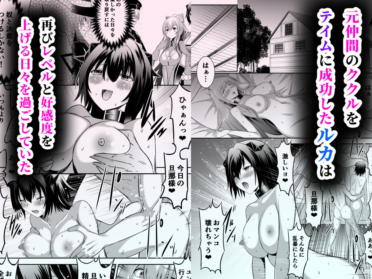 追放テイマーのNTR復讐譚4【エロ漫画】d_614620 | 聖華快楽書店