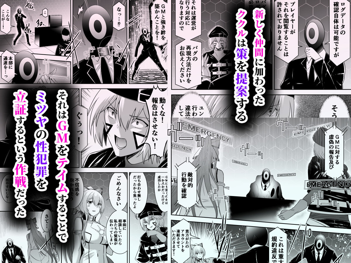 追放テイマーのNTR復讐譚4【エロ漫画】d_614620 | 聖華快楽書店