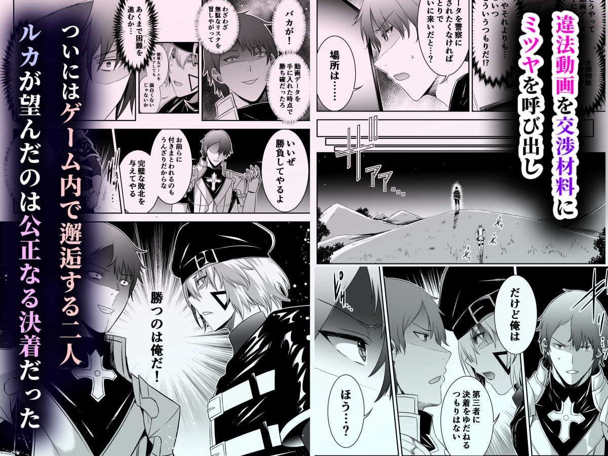 追放テイマーのNTR復讐譚4【エロ漫画】d_614620 | 聖華快楽書店