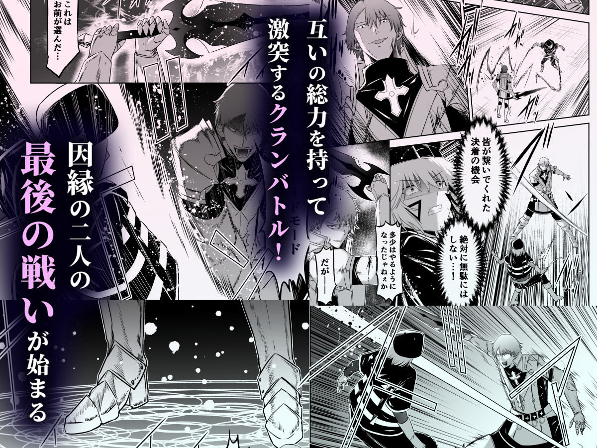 追放テイマーのNTR復讐譚4【エロ漫画】d_614620 | 聖華快楽書店