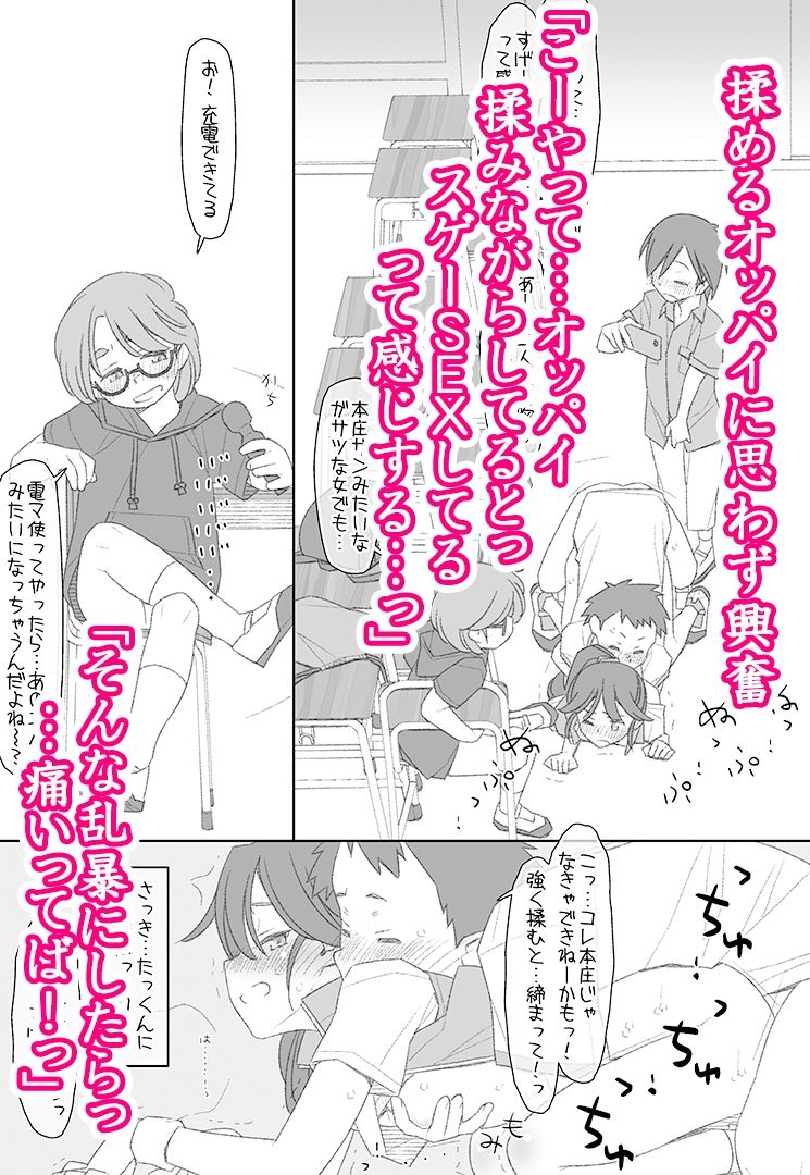 ぼくたちのスーパーアプリ 無理やりなのにバイブ責めセックスでマジイキさせられちゃう編【エロ漫画】d_615275 | bolze./stereorange