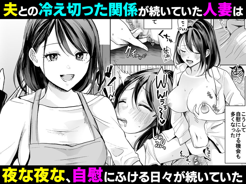 欲求不満の清楚人妻とオフパコしたら実はめちゃくちゃ淫乱だったハナシ【エロ漫画】d_619793 | Umour