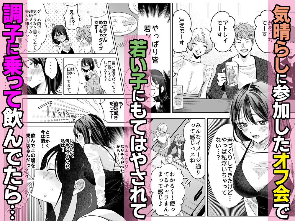 欲求不満の清楚人妻とオフパコしたら実はめちゃくちゃ淫乱だったハナシ【エロ漫画】d_619793 | Umour