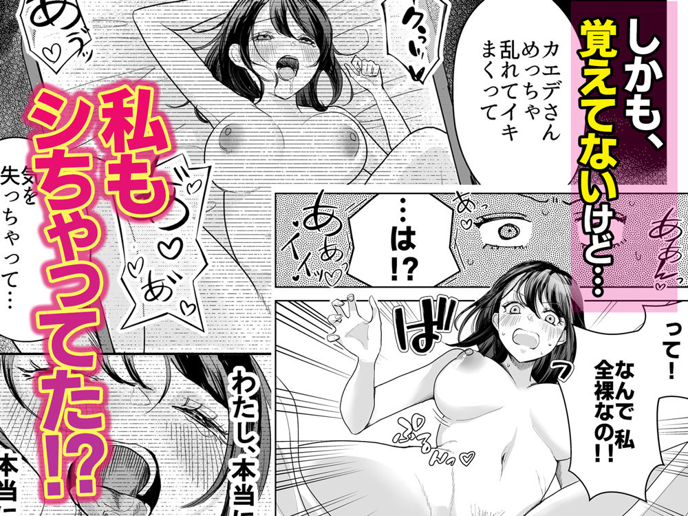 欲求不満の清楚人妻とオフパコしたら実はめちゃくちゃ淫乱だったハナシ【エロ漫画】d_619793 | Umour