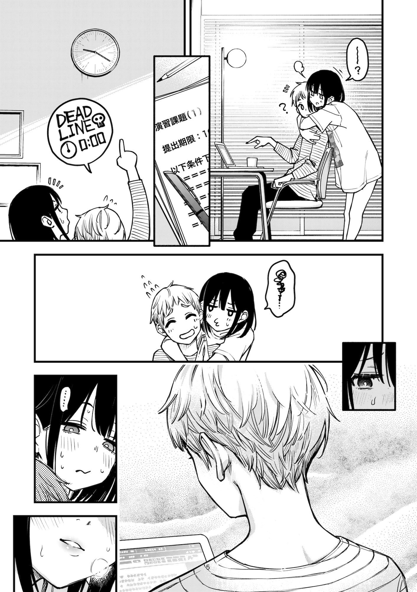 処女が童貞との初体験で目覚めちゃう話3.5【エロ漫画】d_621270 | どじろーブックス