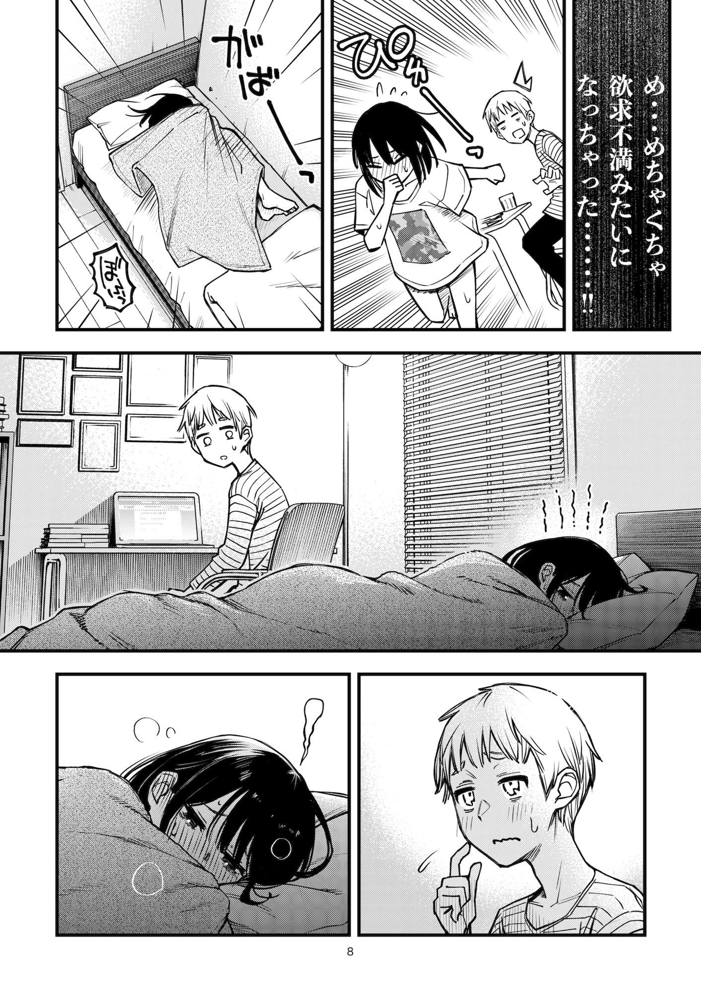 処女が童貞との初体験で目覚めちゃう話3.5【エロ漫画】d_621270 | どじろーブックス