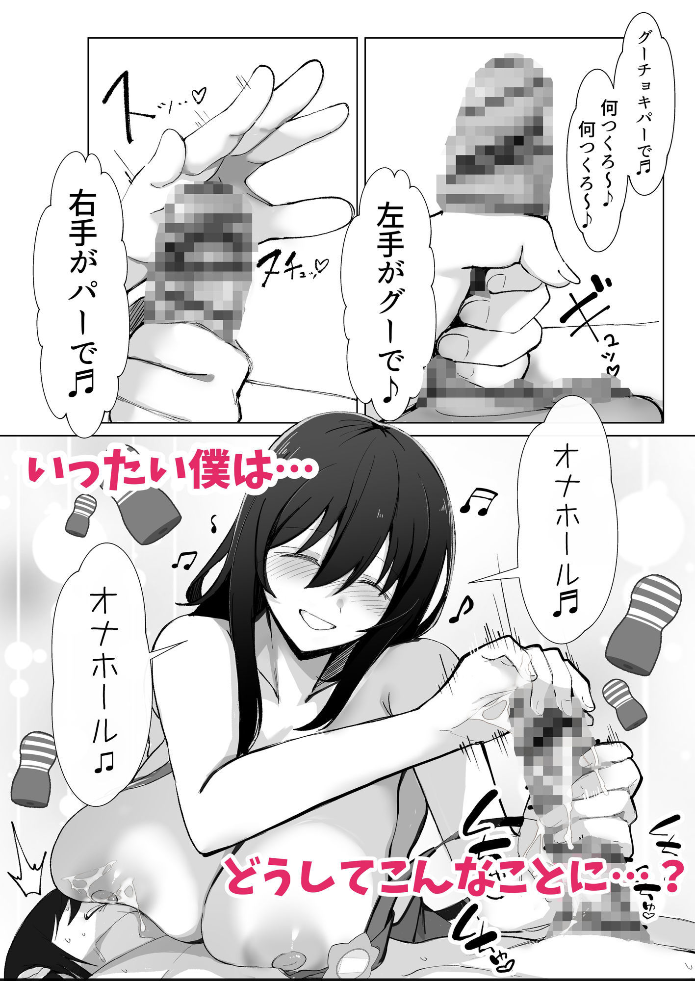200cmデカ保育士は母性が足りないのでボクが練習台になる話【エロ漫画】d_623351 | おすぬ屋