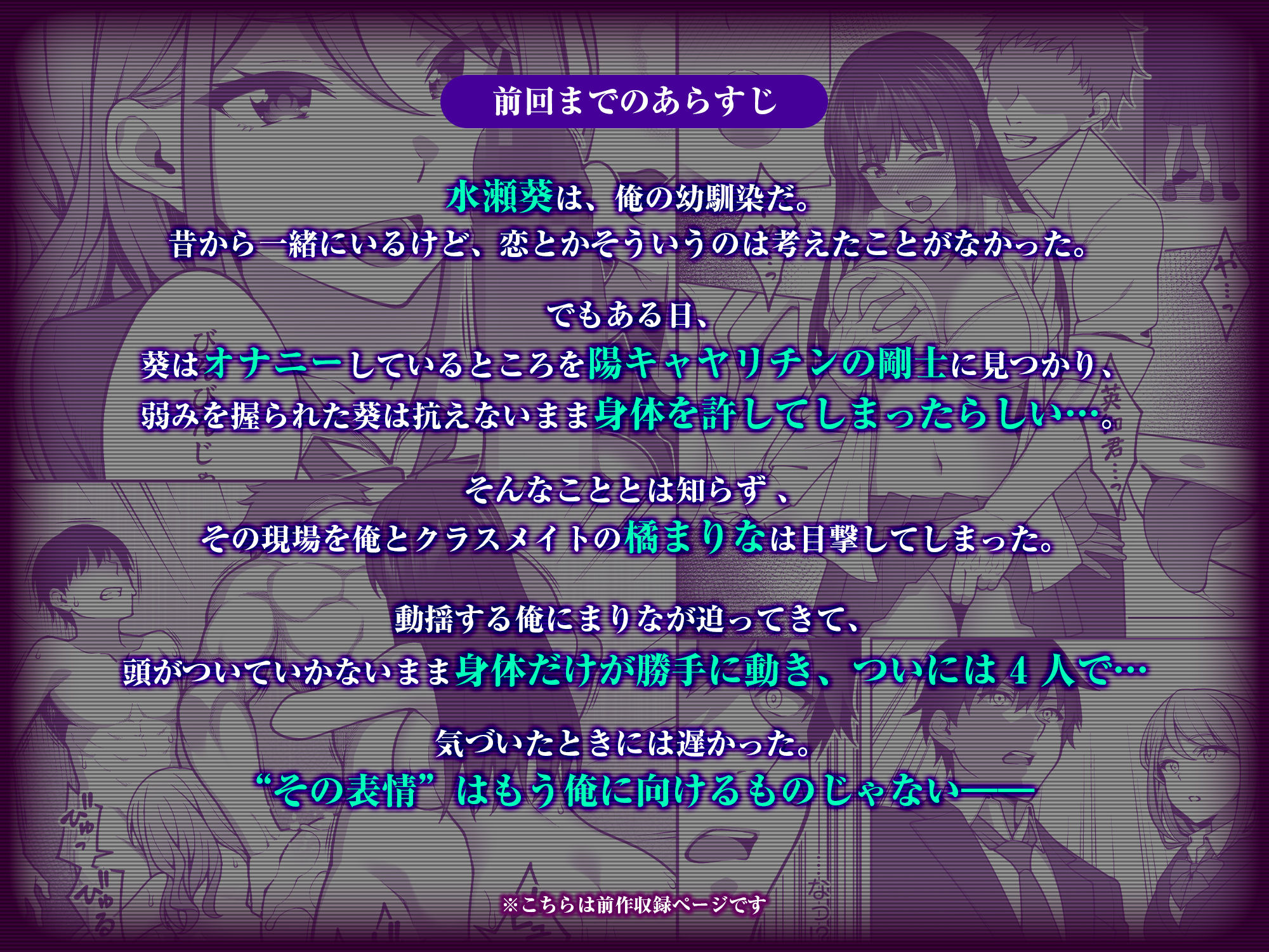 同じグループの陽キャヤリチンに仲良い女たちを喰われる陰キャの僕2【エロ漫画】d_623881 | りふれぼコミック