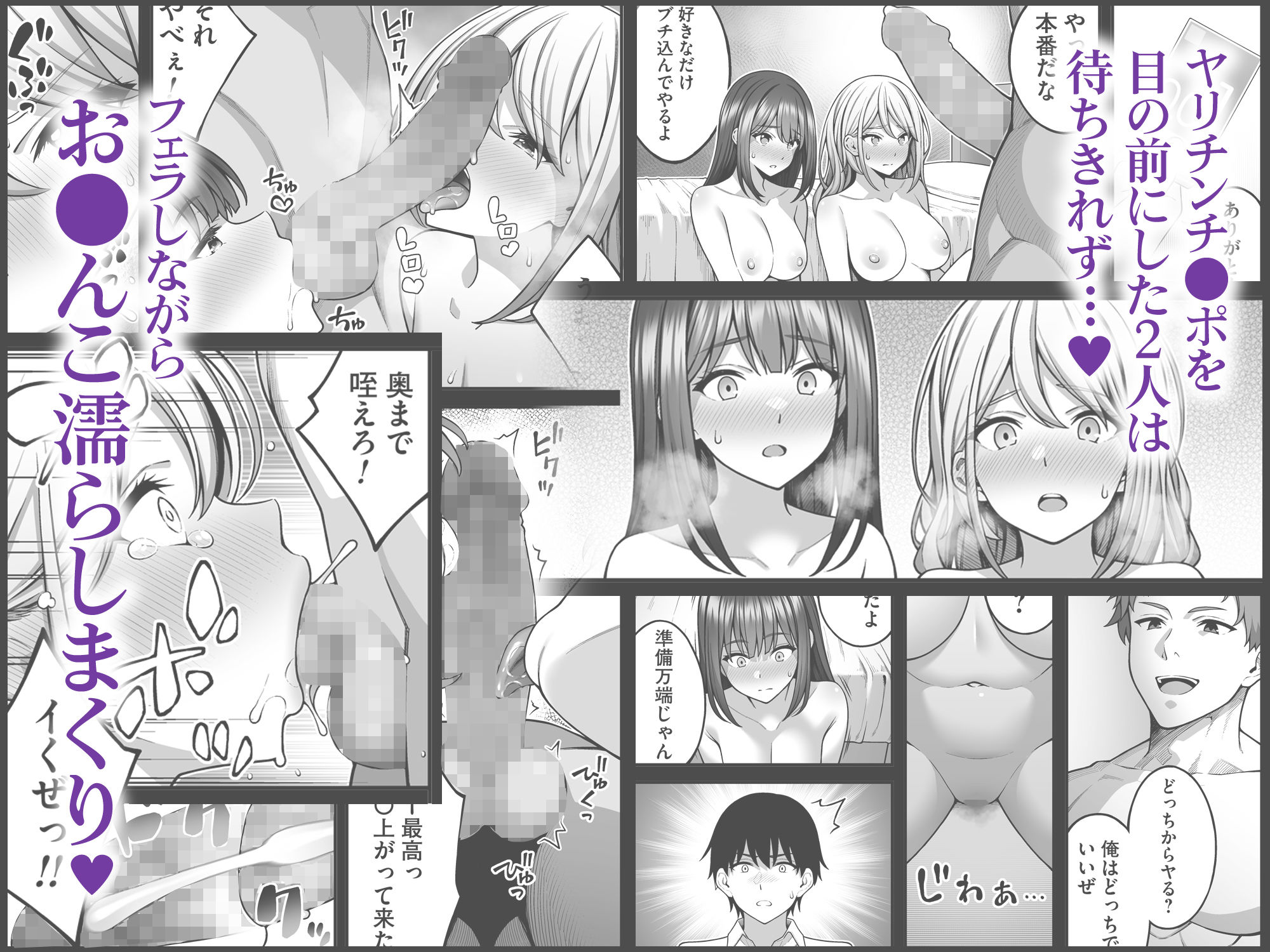 同じグループの陽キャヤリチンに仲良い女たちを喰われる陰キャの僕2【エロ漫画】d_623881 | りふれぼコミック