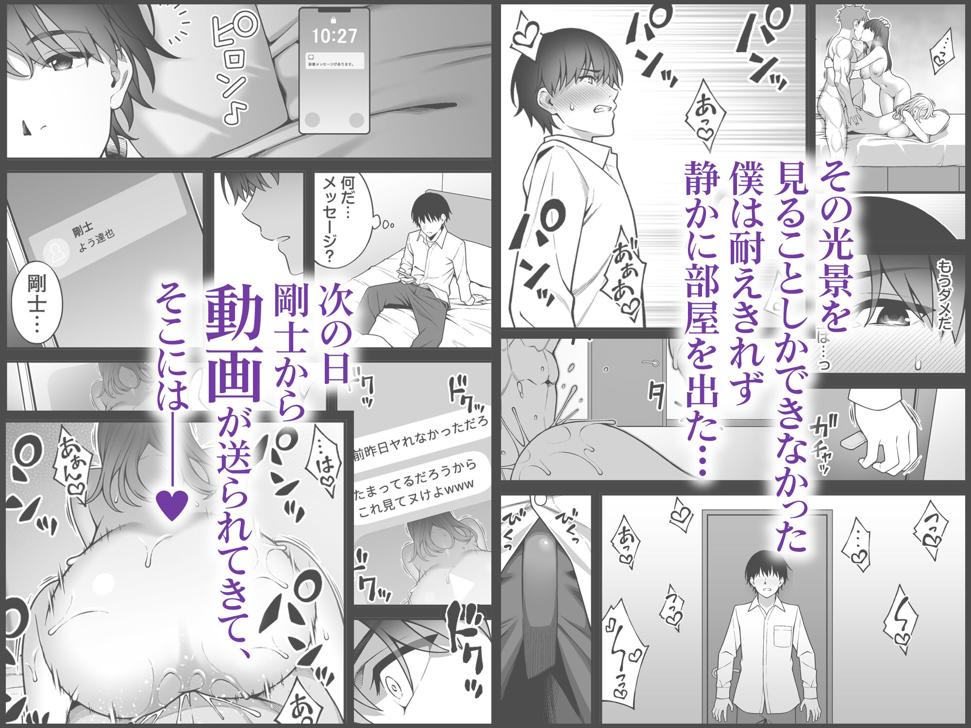 同じグループの陽キャヤリチンに仲良い女たちを喰われる陰キャの僕2【エロ漫画】d_623881 | りふれぼコミック