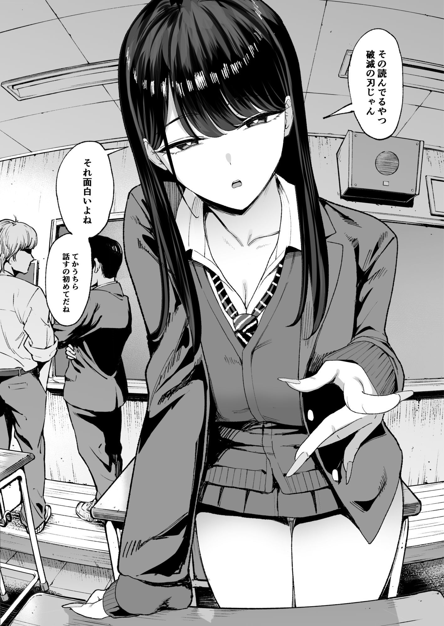 入り浸りギャルにま〇こ使わせて貰う話4.5【エロ漫画】d_626776 | 甘噛本舗