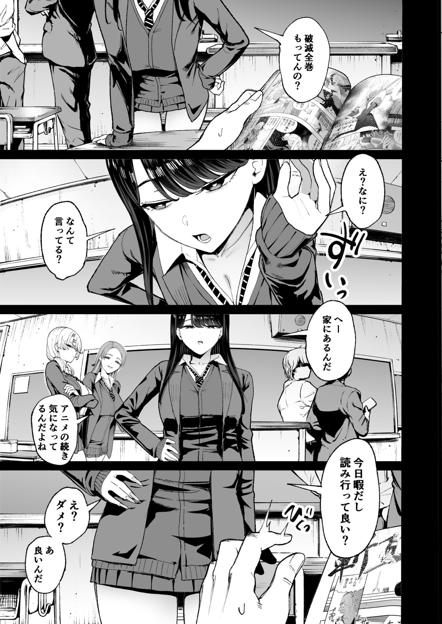 入り浸りギャルにま〇こ使わせて貰う話4.5【エロ漫画】d_626776 | 甘噛本舗