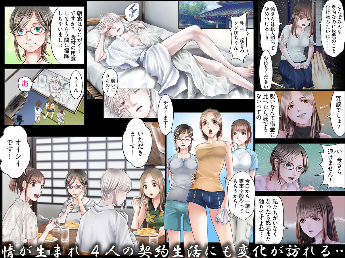 孕みの契約 〜閉ざされた白蛇の館〜 4【エロ漫画】d_628568 | こすりクラブ