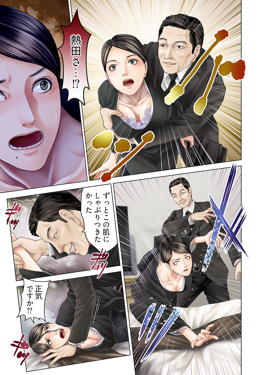 孕みの契約 〜閉ざされた白蛇の館〜 4【エロ漫画】d_628568 | こすりクラブ