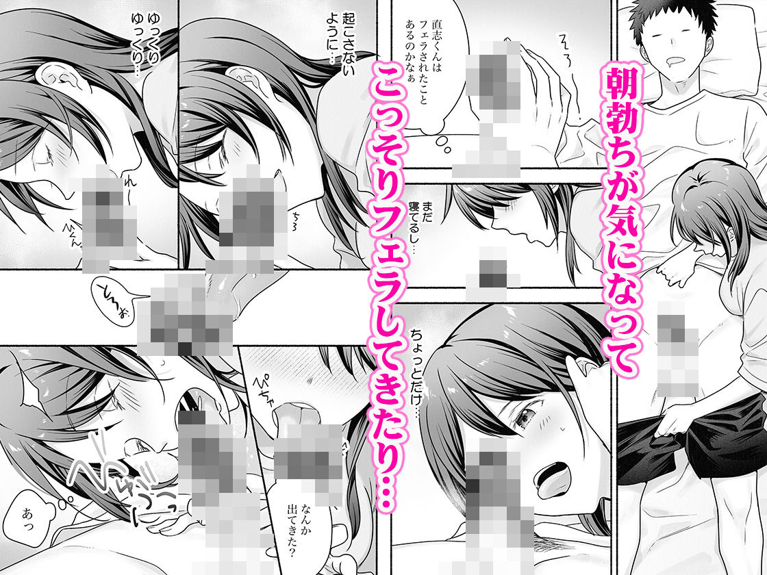 家出女子になつかれて毎日いちゃラブえっちすることになった話【エロ漫画】d_633098 | Maritozzo
