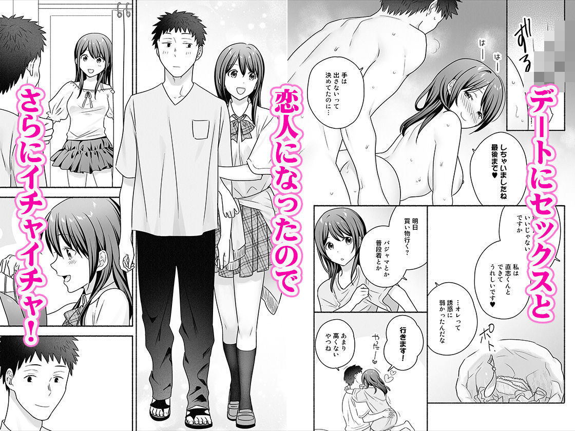 家出女子になつかれて毎日いちゃラブえっちすることになった話【エロ漫画】d_633098 | Maritozzo