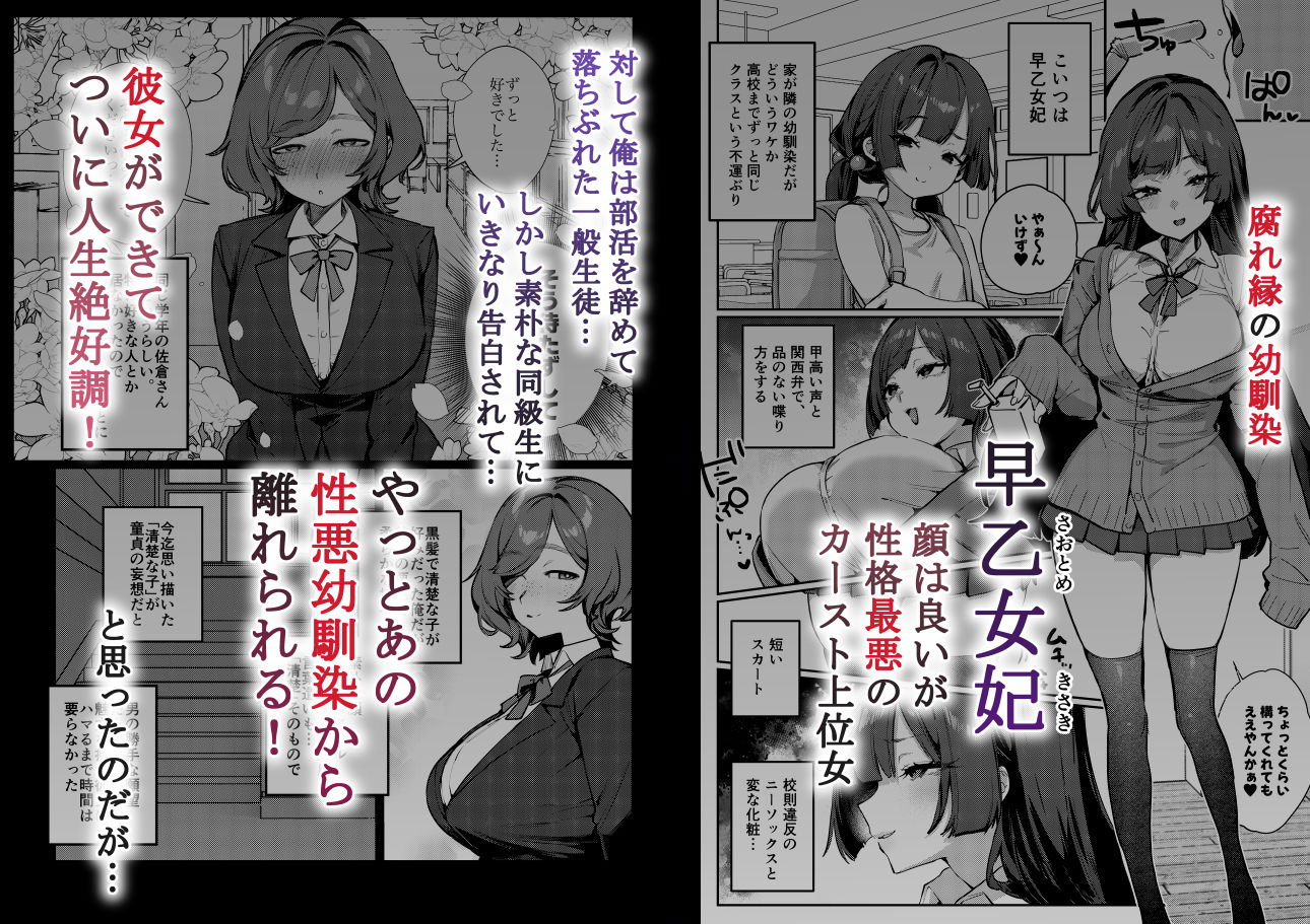 あんたに彼女なんて100年早いからウチが別れさせてあげといたわ【エロ漫画】d_634427 | 潮騒