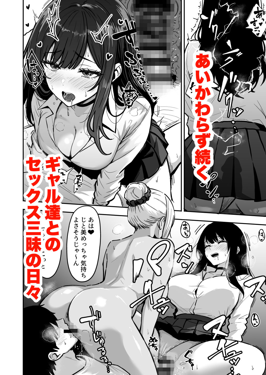 ギャルとめっちゃ生ハメ中出しえっちするハナシ #04【エロ漫画】d_634870 | 坂本商店(西沢みずき)