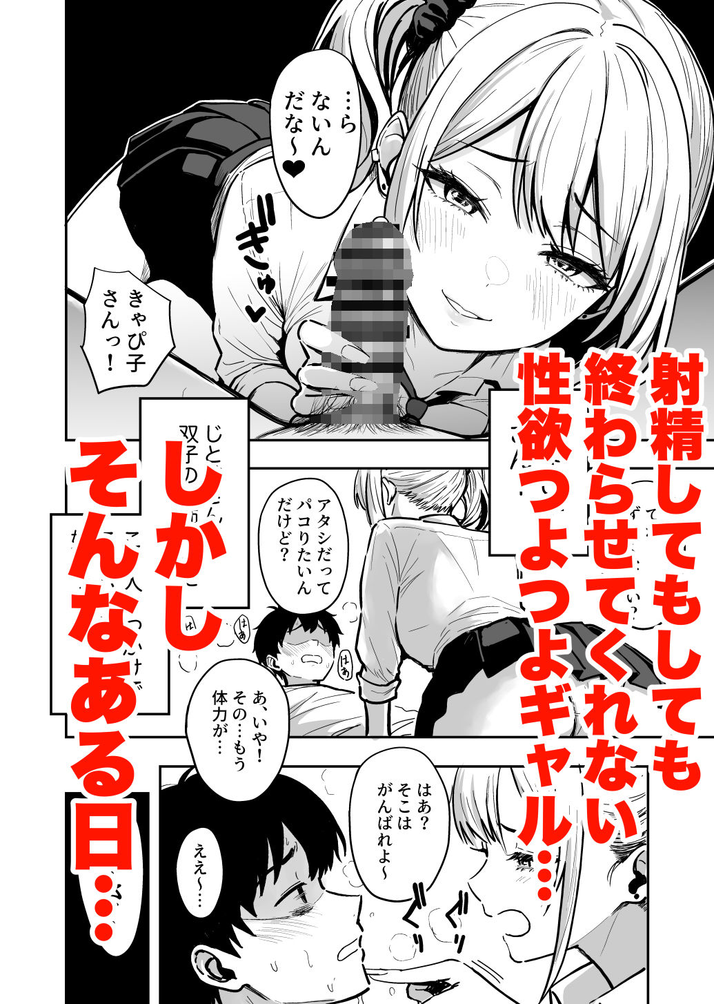 ギャルとめっちゃ生ハメ中出しえっちするハナシ #04【エロ漫画】d_634870 | 坂本商店(西沢みずき)