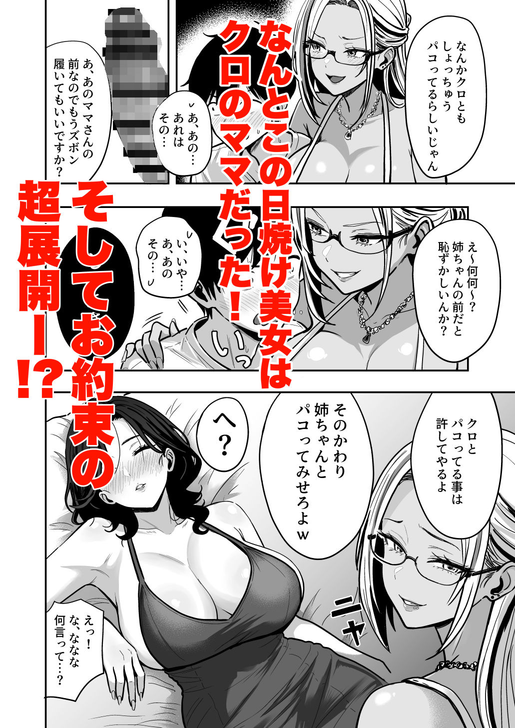 ギャルとめっちゃ生ハメ中出しえっちするハナシ #04【エロ漫画】d_634870 | 坂本商店(西沢みずき)