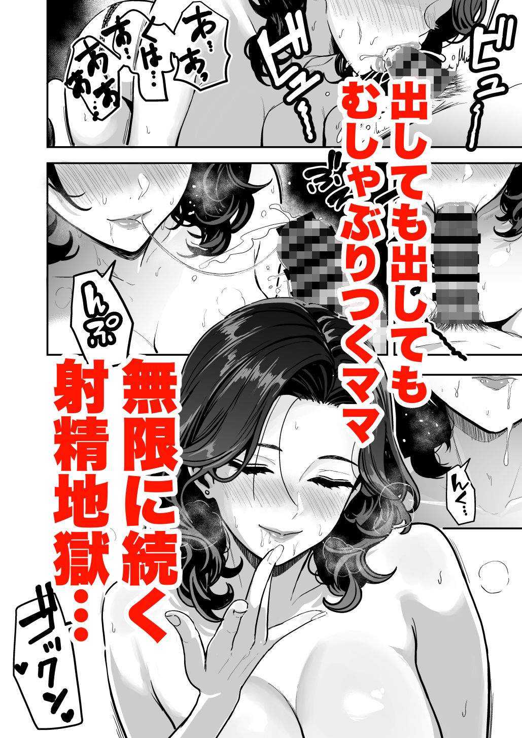 ギャルとめっちゃ生ハメ中出しえっちするハナシ #04【エロ漫画】d_634870 | 坂本商店(西沢みずき)
