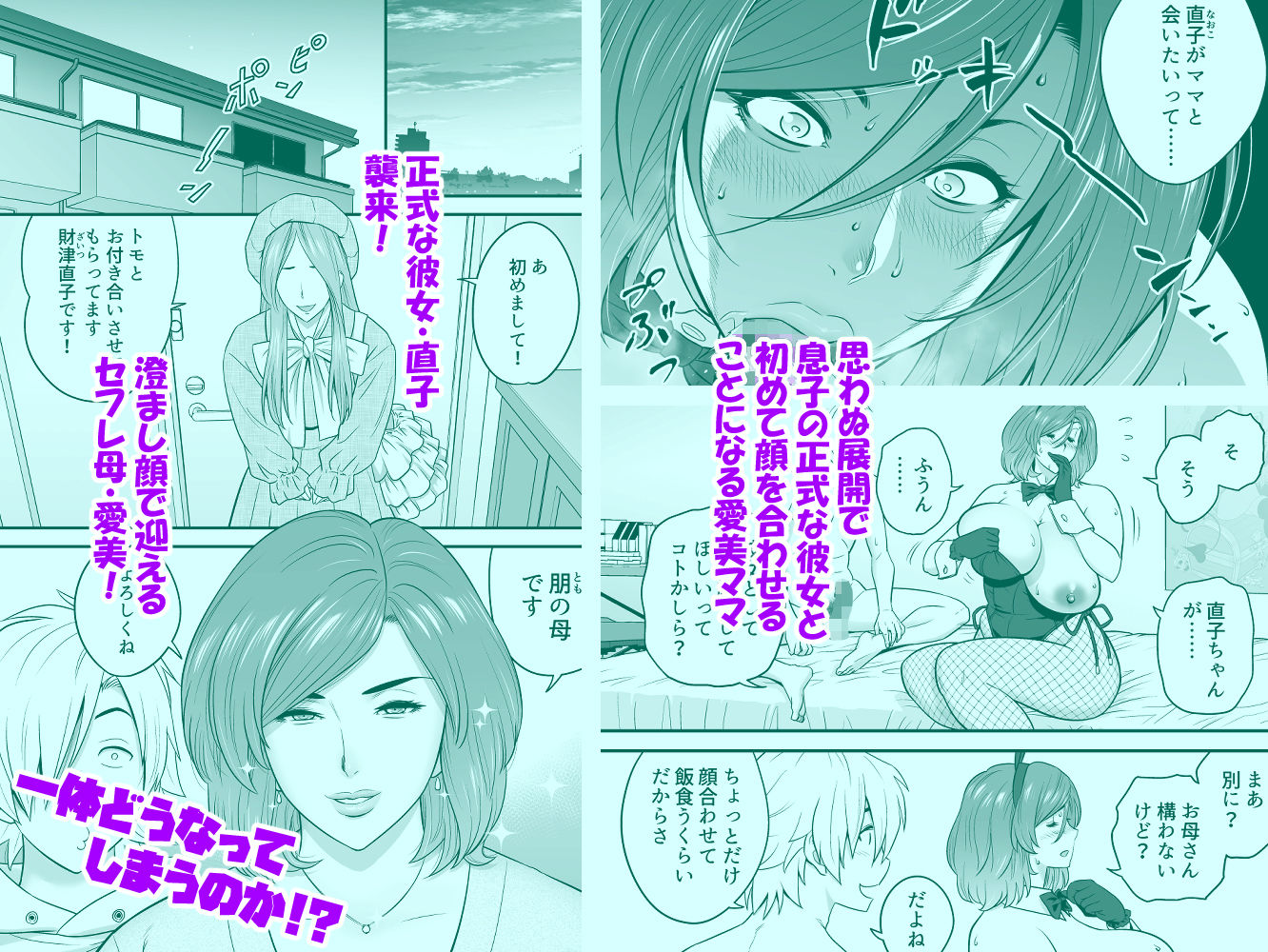 通いヅママ対押し掛け彼女【エロ漫画】d_635262 | リファイア