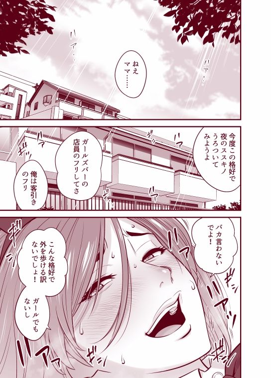 通いヅママ対押し掛け彼女【エロ漫画】d_635262 | リファイア