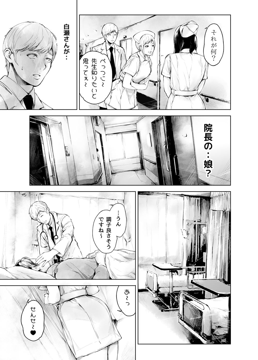 ほすぴたるふぁーむ2【エロ漫画】d_635758 | 夜のバンド