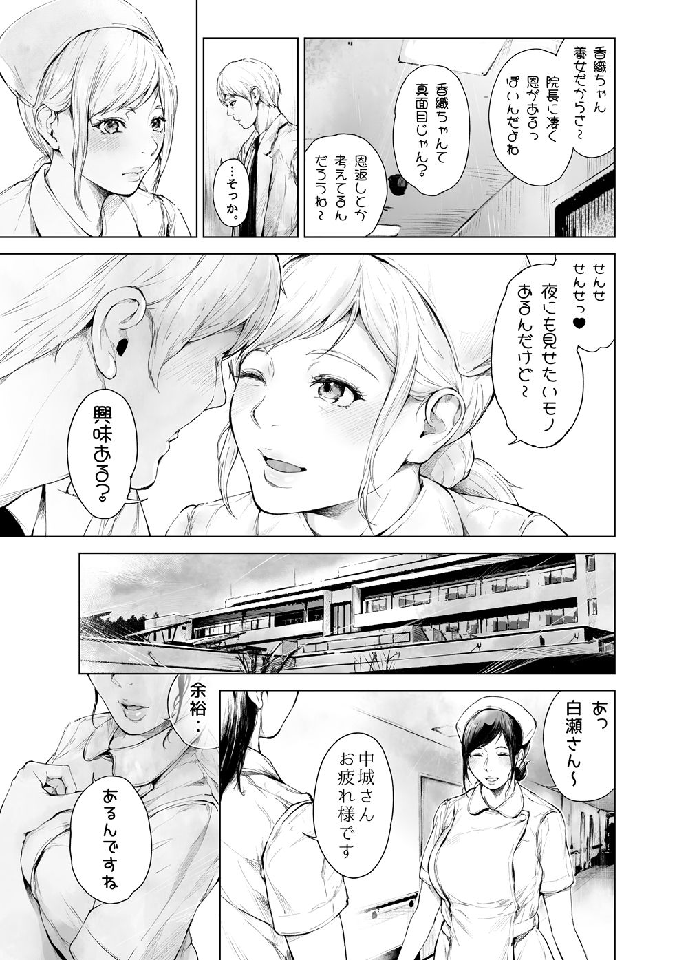 ほすぴたるふぁーむ2【エロ漫画】d_635758 | 夜のバンド