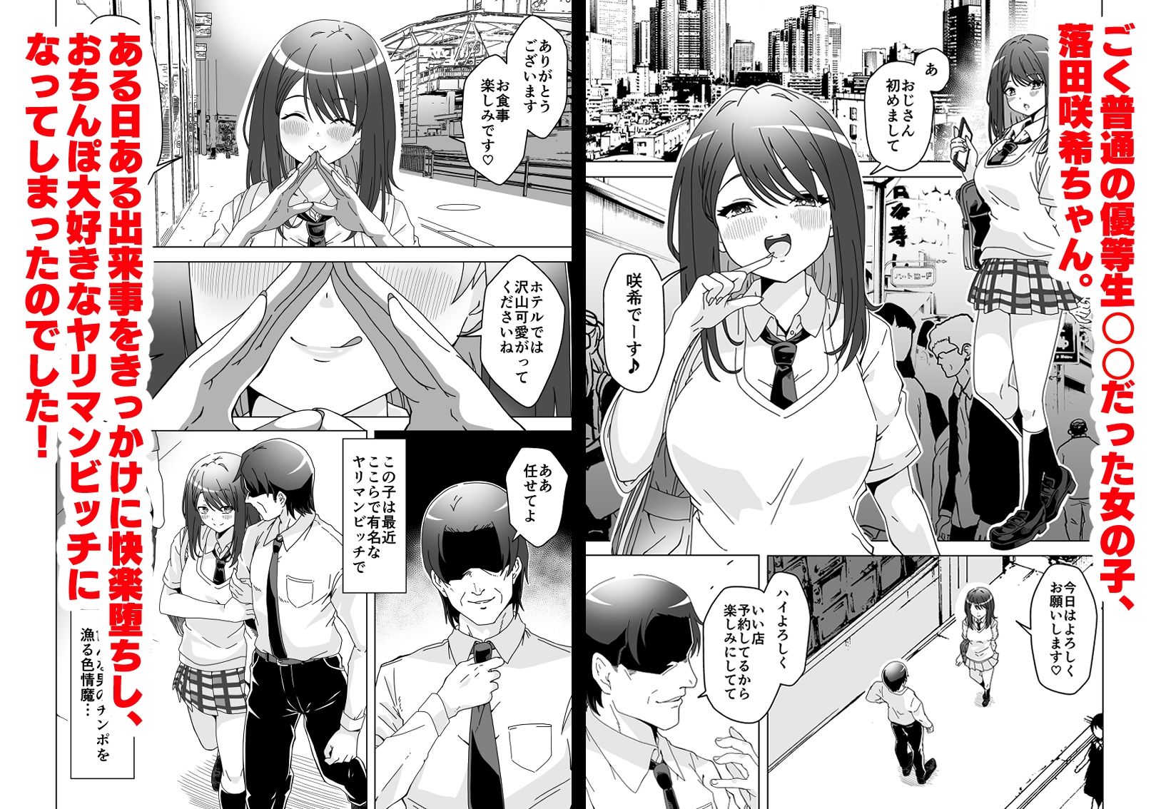 おちんぽ中毒咲希ちゃんのドスケベ性交生活【エロ漫画】d_636041 | フォレスト・キャラバン
