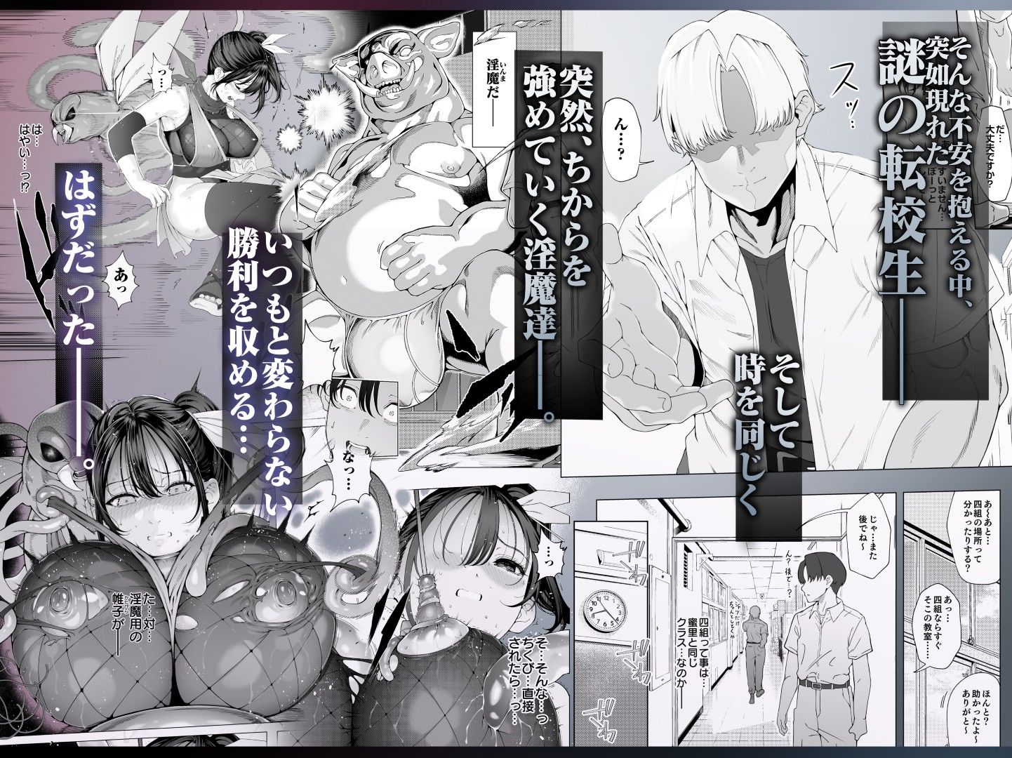 爆乳 アイドル淫魔忍 蜜里  其の一  『淫魔ちんぽになんて負ける訳ないもん。』上巻＋下巻【エロ漫画】d_636363 | 汁まみれ定食