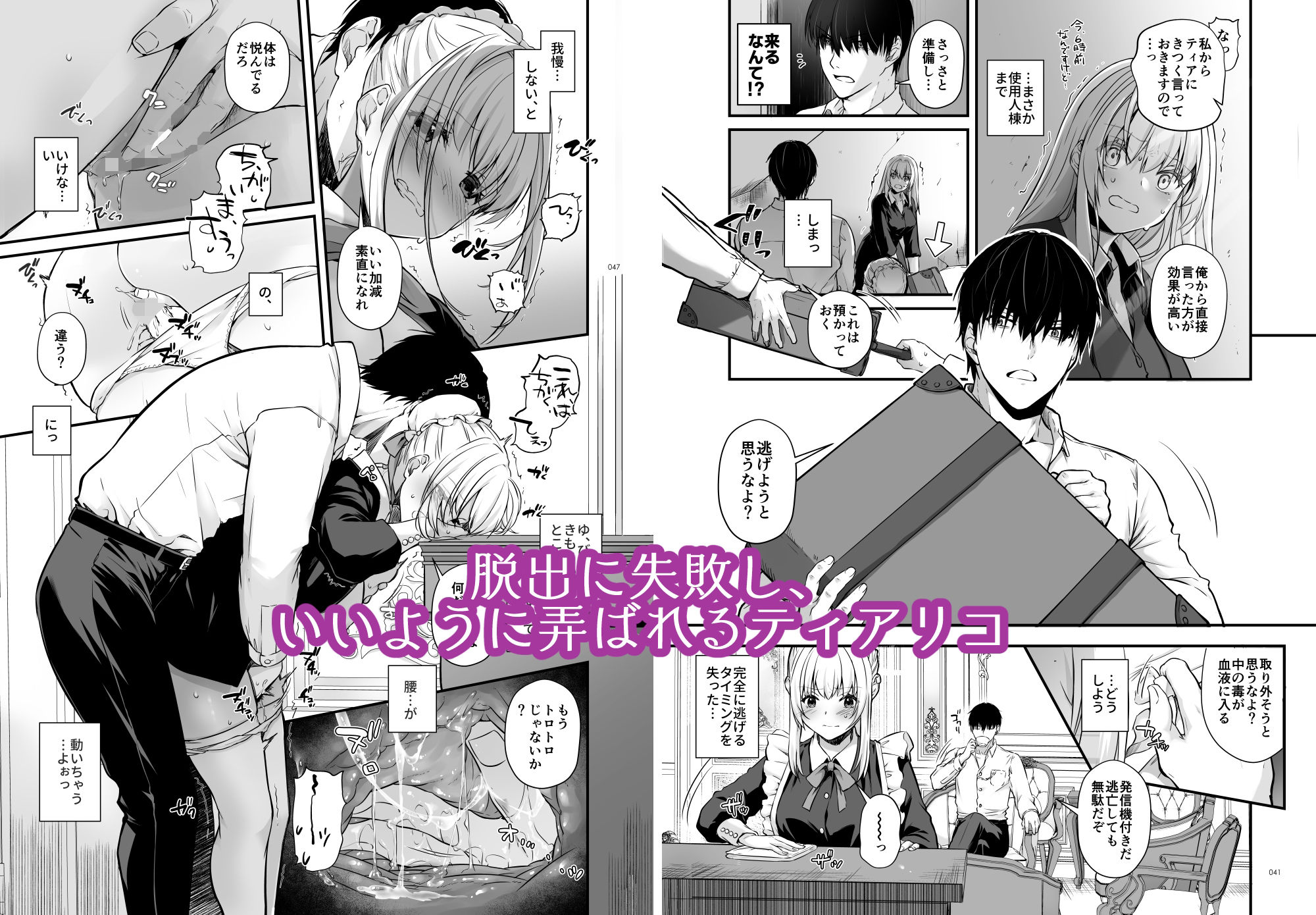 敵国貴族の執着溺愛【エロ漫画】d_637390 | Digital Lover