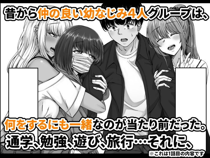 幼なじみハーレムから始まる恋人性活〜三人の幼馴染と旅館で夜通しイチャラブ交尾した日〜【エロ漫画】d_638439 | せびれ