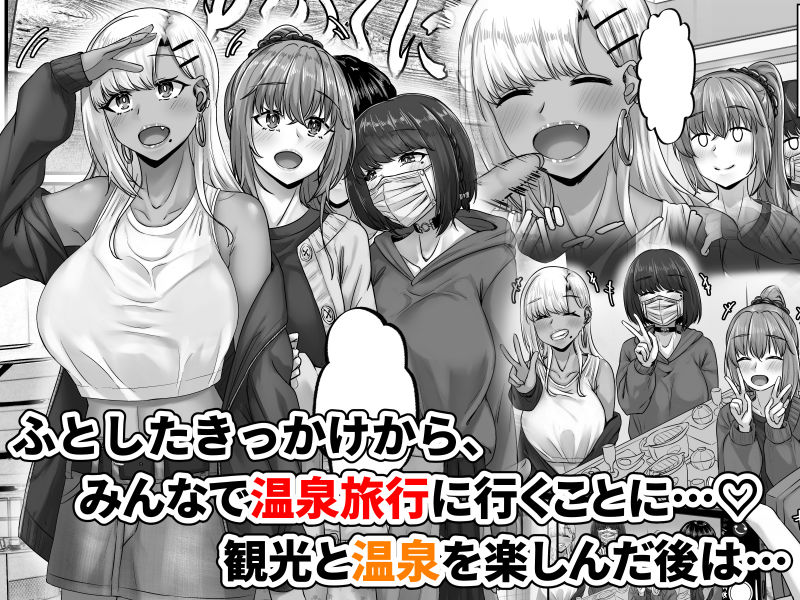 幼なじみハーレムから始まる恋人性活〜三人の幼馴染と旅館で夜通しイチャラブ交尾した日〜【エロ漫画】d_638439 | せびれ