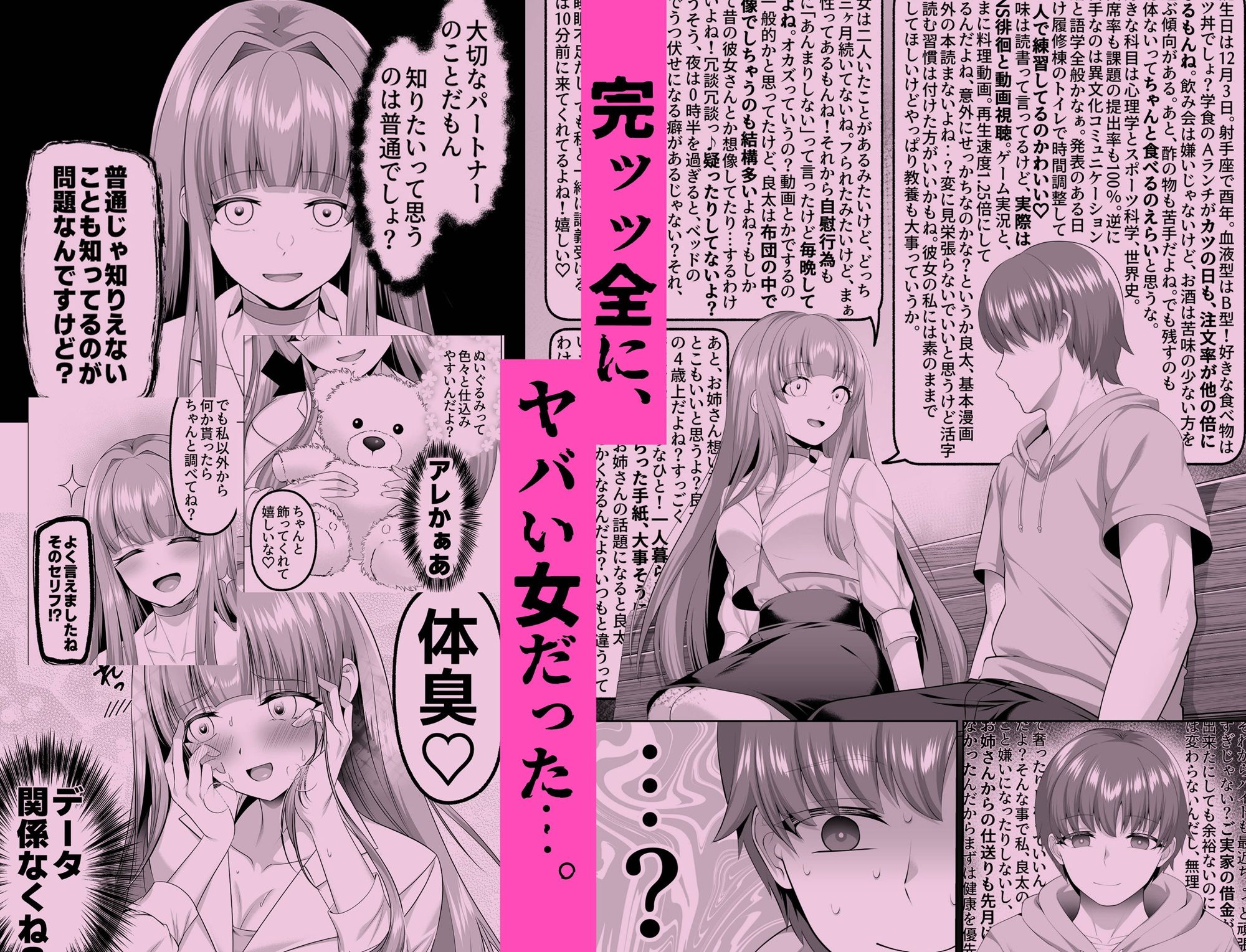 名門校随一の才女を救いようのないマゾ雌に再教育するお話【エロ漫画】d_639839 | 傾世遊庵