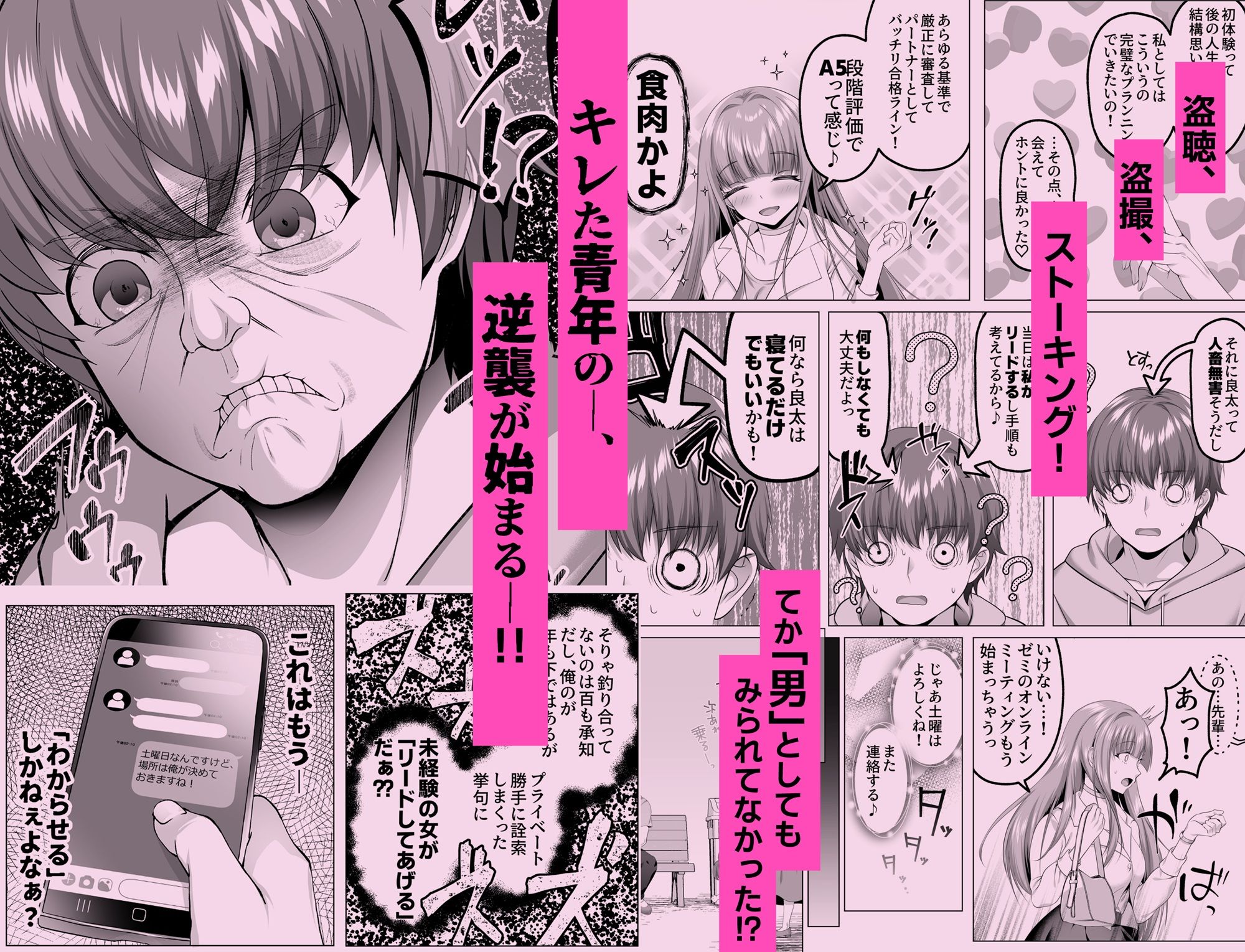 名門校随一の才女を救いようのないマゾ雌に再教育するお話【エロ漫画】d_639839 | 傾世遊庵