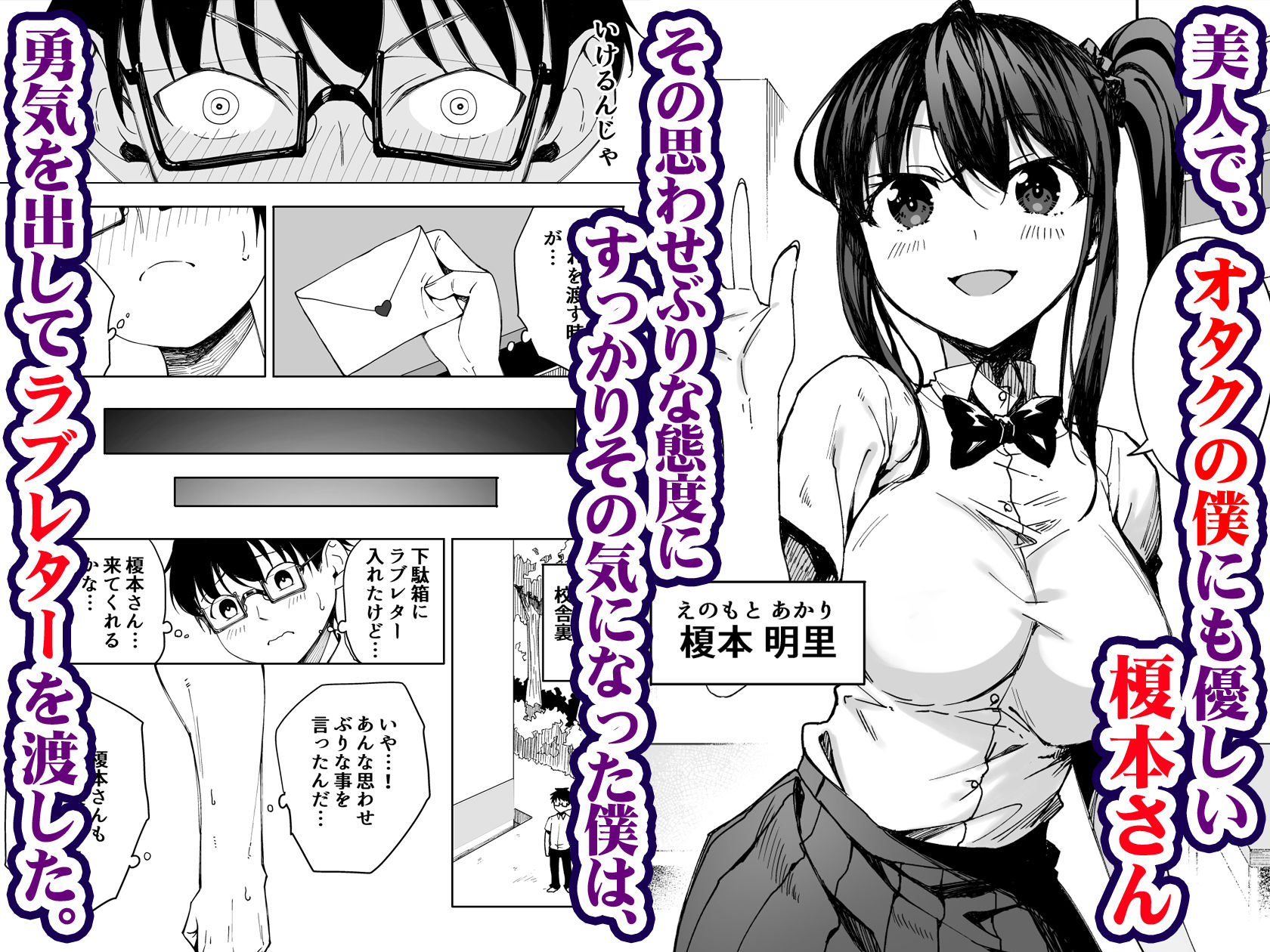 僕のラブレターを笑ったビッチが自分から脚を開く都合のいい女になるまで【エロ漫画】d_640740 | 一億万軒茶屋