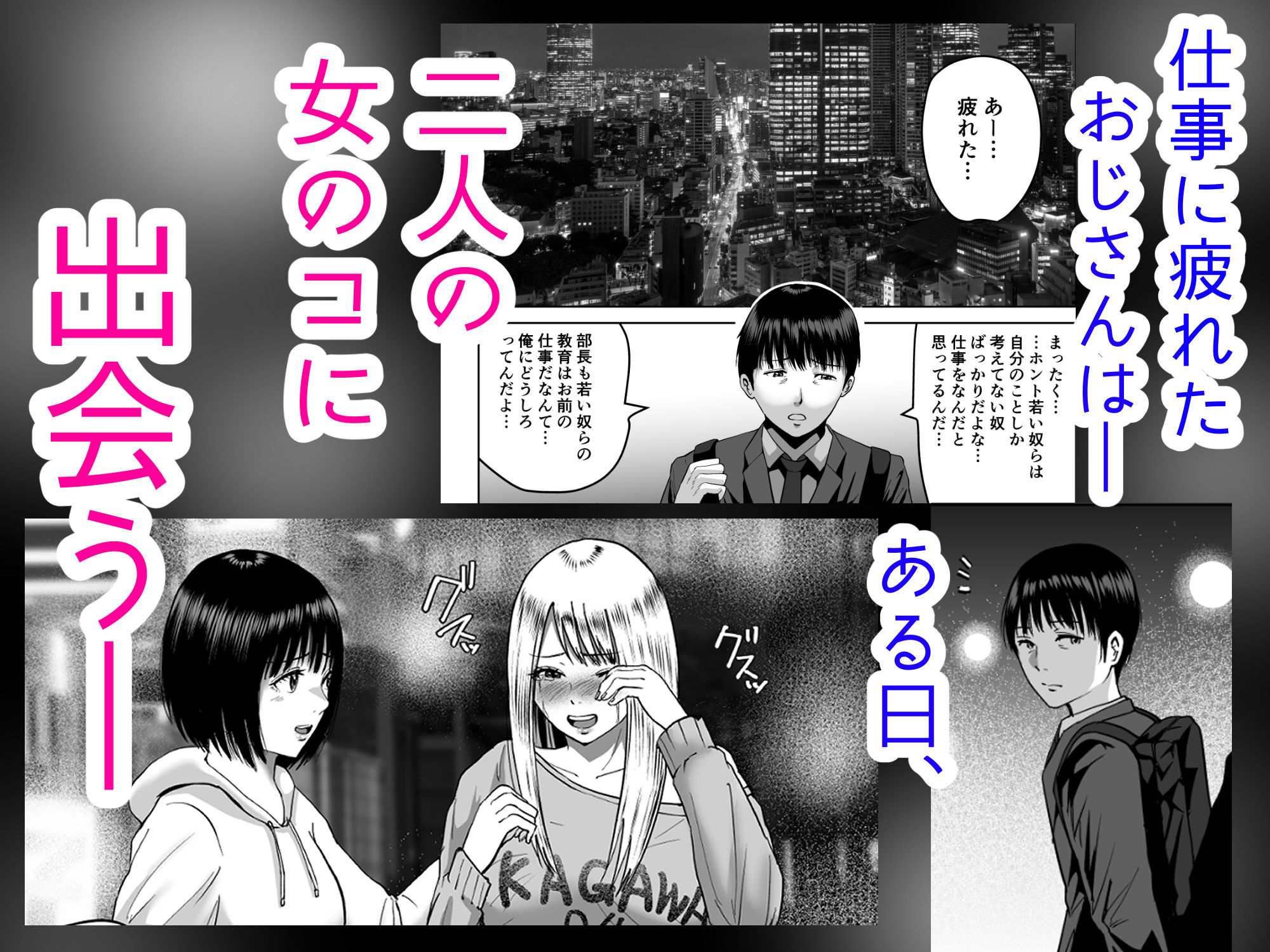 おじさん家、泊まっていい?【エロ漫画】d_641425 | 春画クル