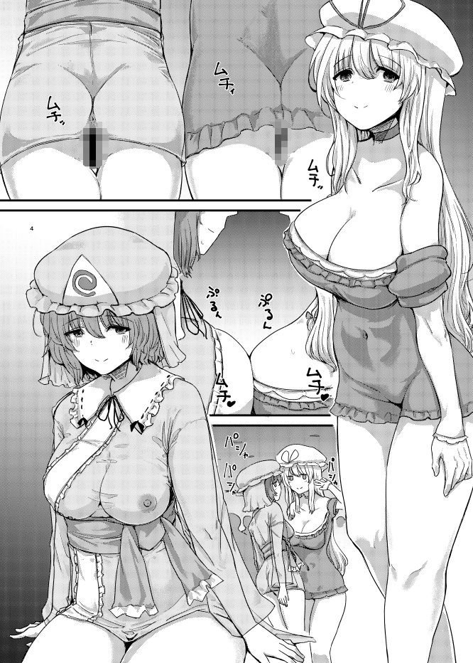 紫、幽々子のハードAVに出てみた。レミリアも拉致して【エロ漫画】d_642654 | 幻想影燈籠