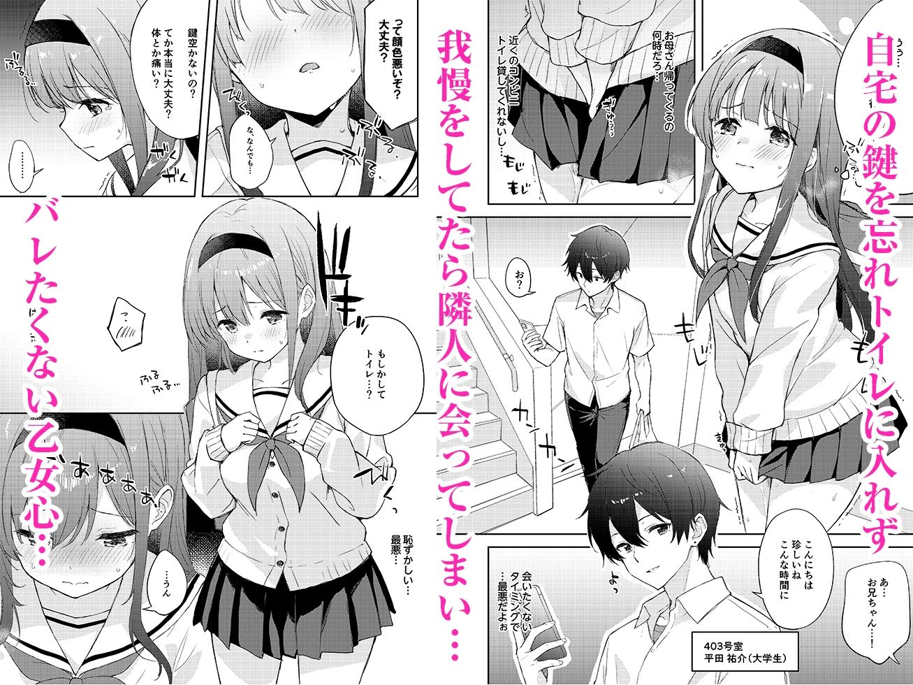微熱に濡れる君がすき。【エロ漫画】d_642905 | DROP DEAD！！